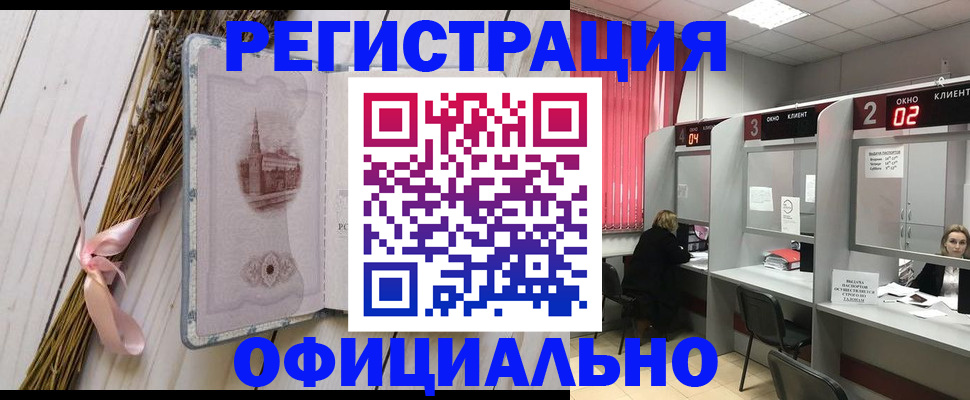 прописка регистрация в Цимлянске