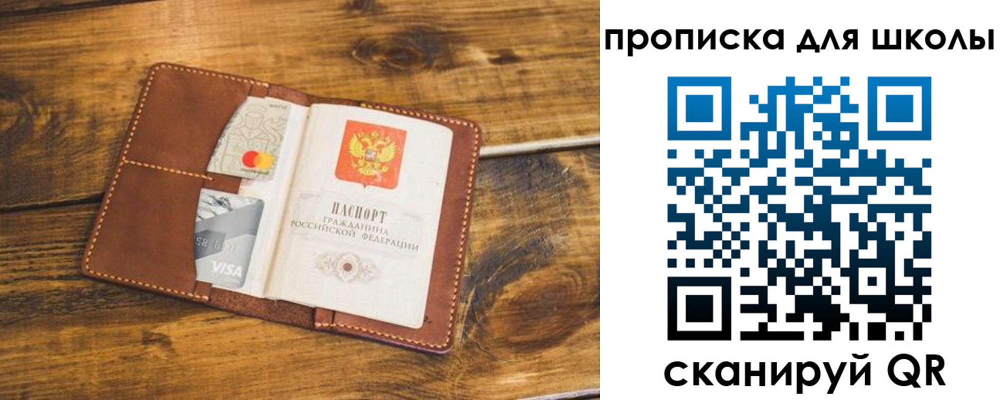 временная прописка в Цимлянске