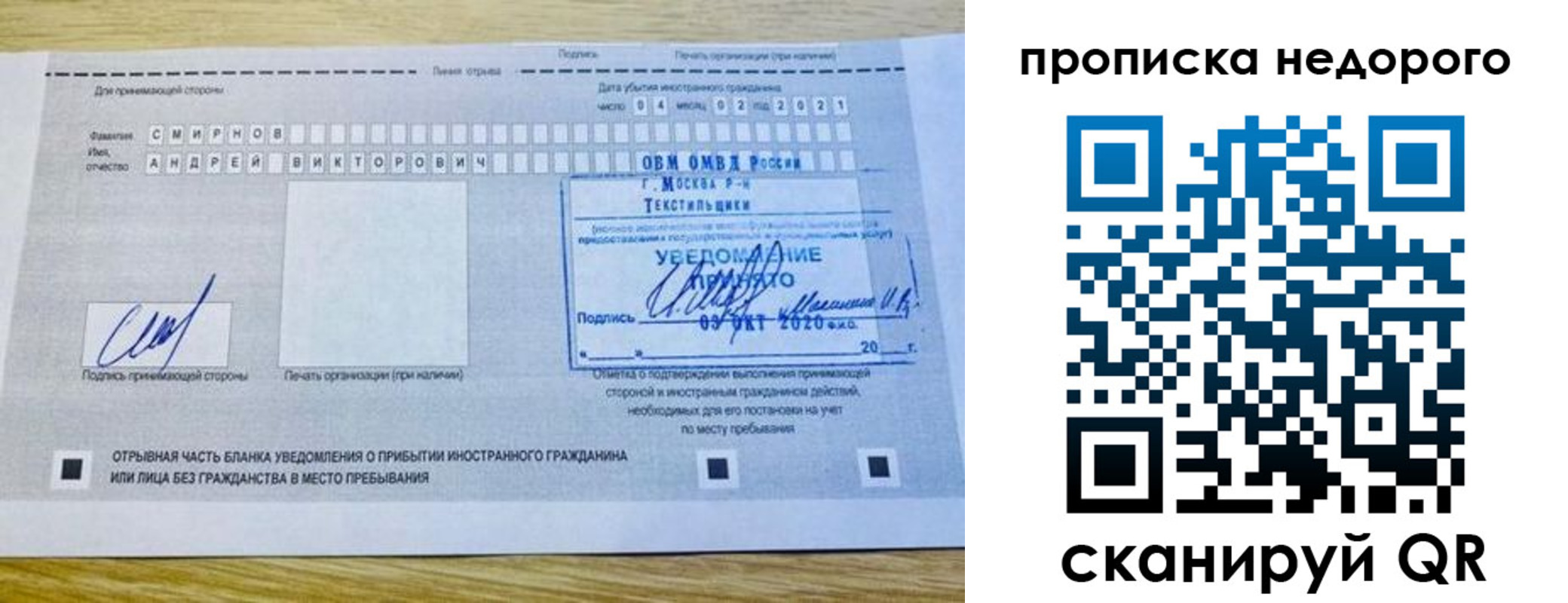 прописка от собственника в Цимлянске
