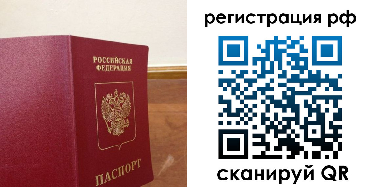 временная регистрация для школы в Цимлянске