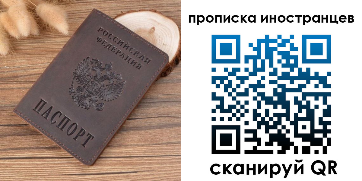 временная регистрация собственник в Цимлянске