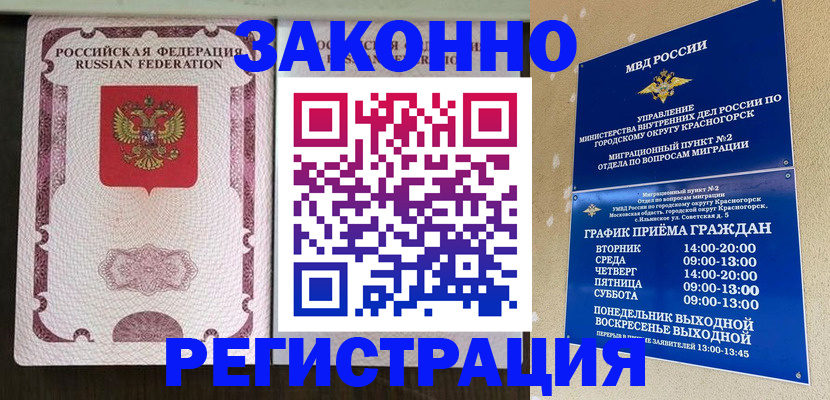 прописка для кредита в Цимлянске