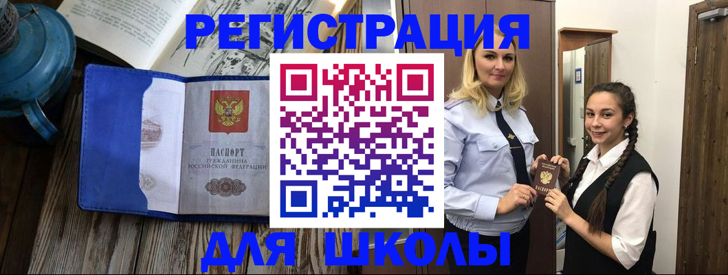прописка паспорт в Цимлянске