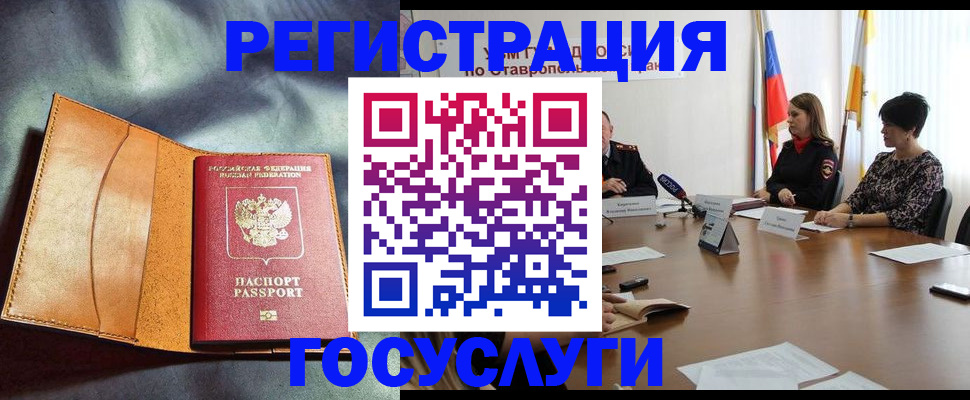 временная регистрация поиск в Цимлянске