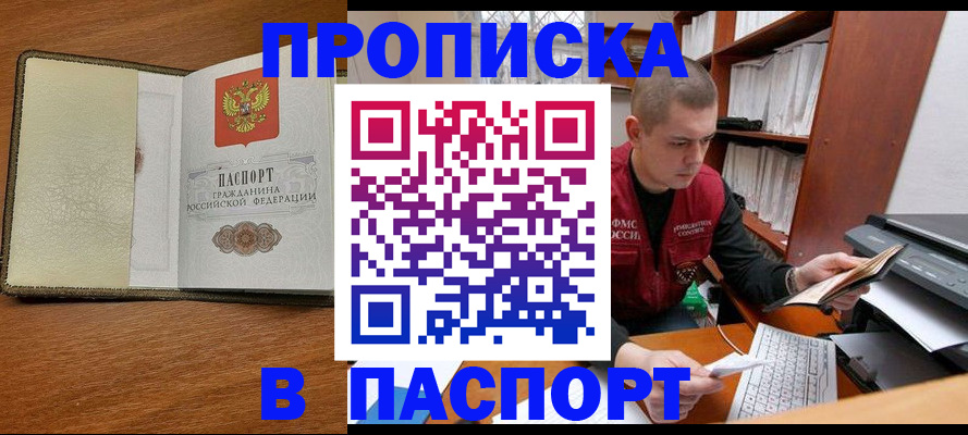 найти адрес прописки в Цимлянске