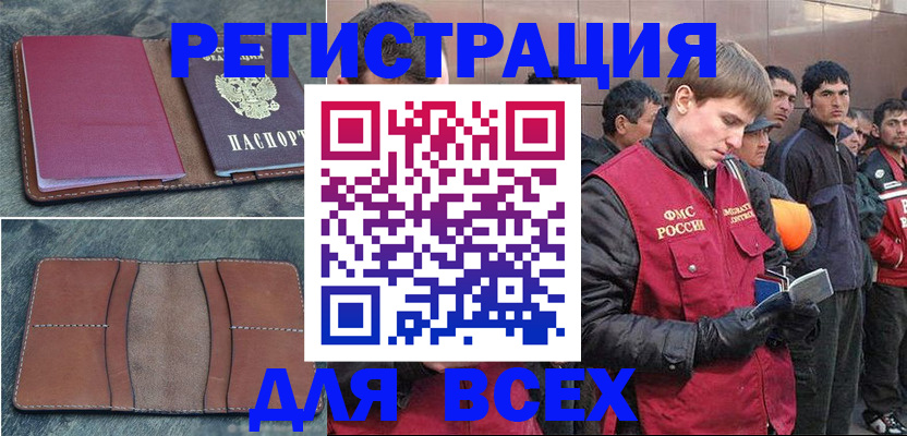 прописка в Цимлянске