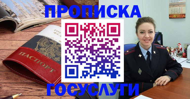 временная регистрация в квартире в Цимлянске