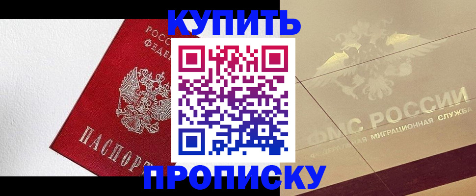временная регистрация гарантия в Цимлянске