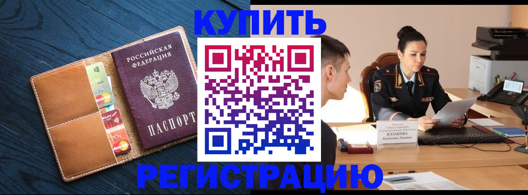 миграционный учет в Цимлянске